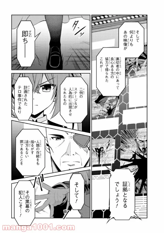 理想の娘なら世界最強でも可愛がってくれますか? 第25.2話 - Page 9