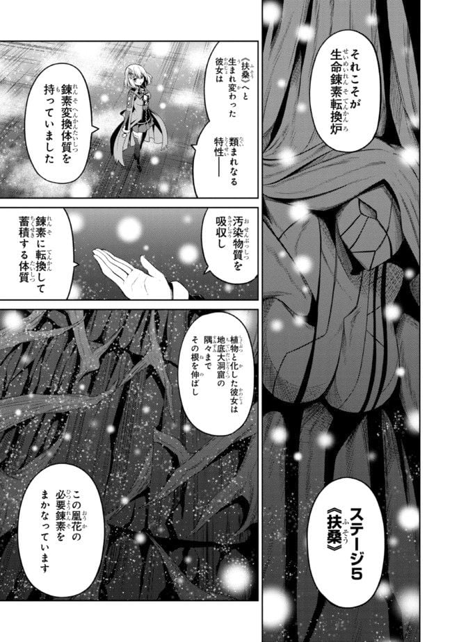 理想の娘なら世界最強でも可愛がってくれますか? 第33.1話 - Page 11