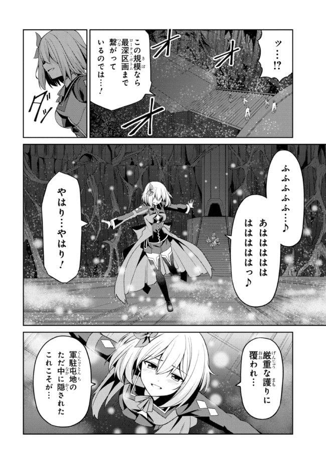 理想の娘なら世界最強でも可愛がってくれますか? 第33.1話 - Page 6