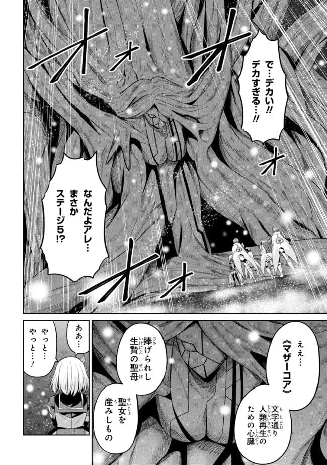 理想の娘なら世界最強でも可愛がってくれますか? - 第33.1話 - Page 8