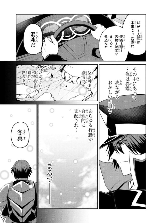 理想の娘なら世界最強でも可愛がってくれますか? - 第34.1話 - Page 13