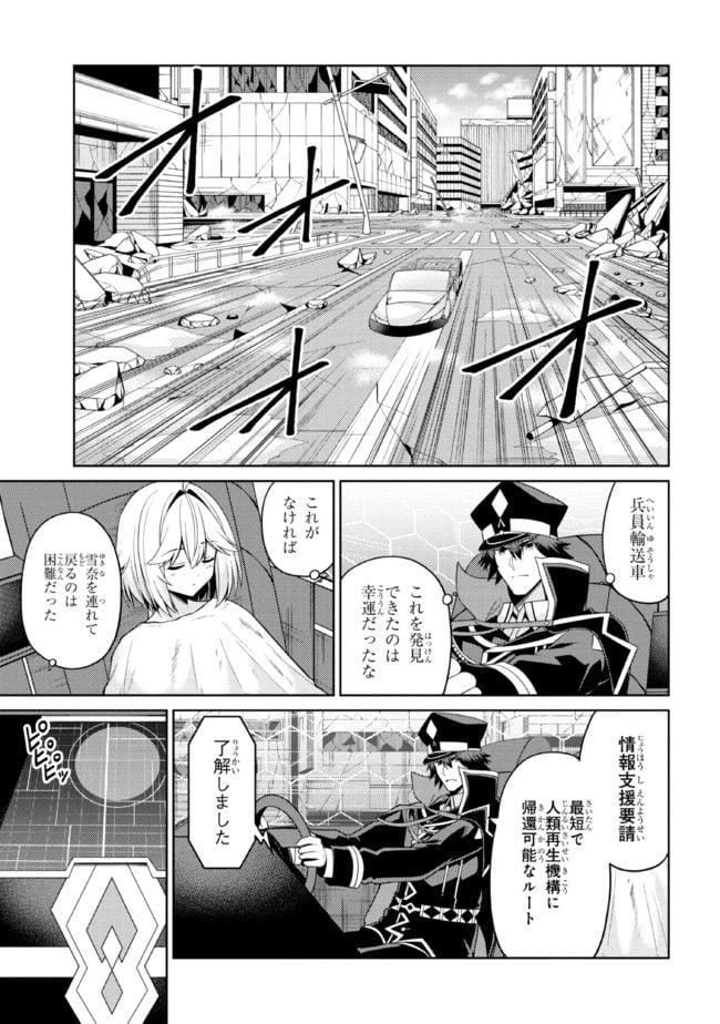 理想の娘なら世界最強でも可愛がってくれますか? - 第34.1話 - Page 3