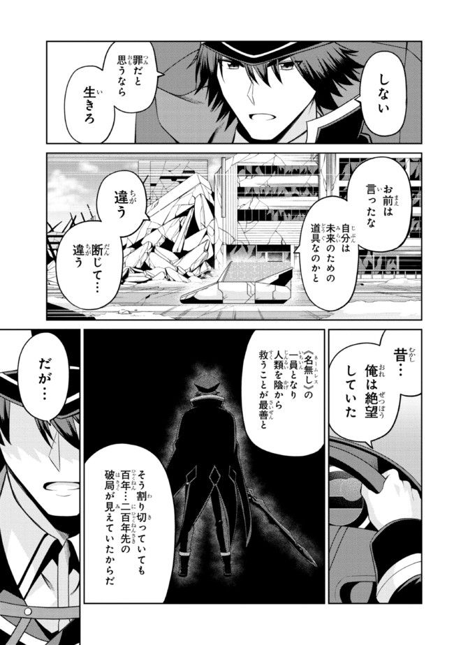 理想の娘なら世界最強でも可愛がってくれますか? - 第34.1話 - Page 9