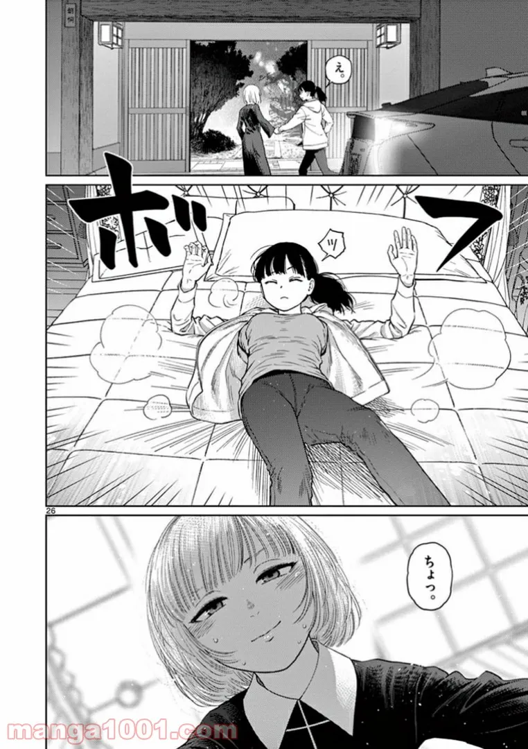 理想の娘なら世界最強でも可愛がってくれますか? - 第19.3話 - Page 11