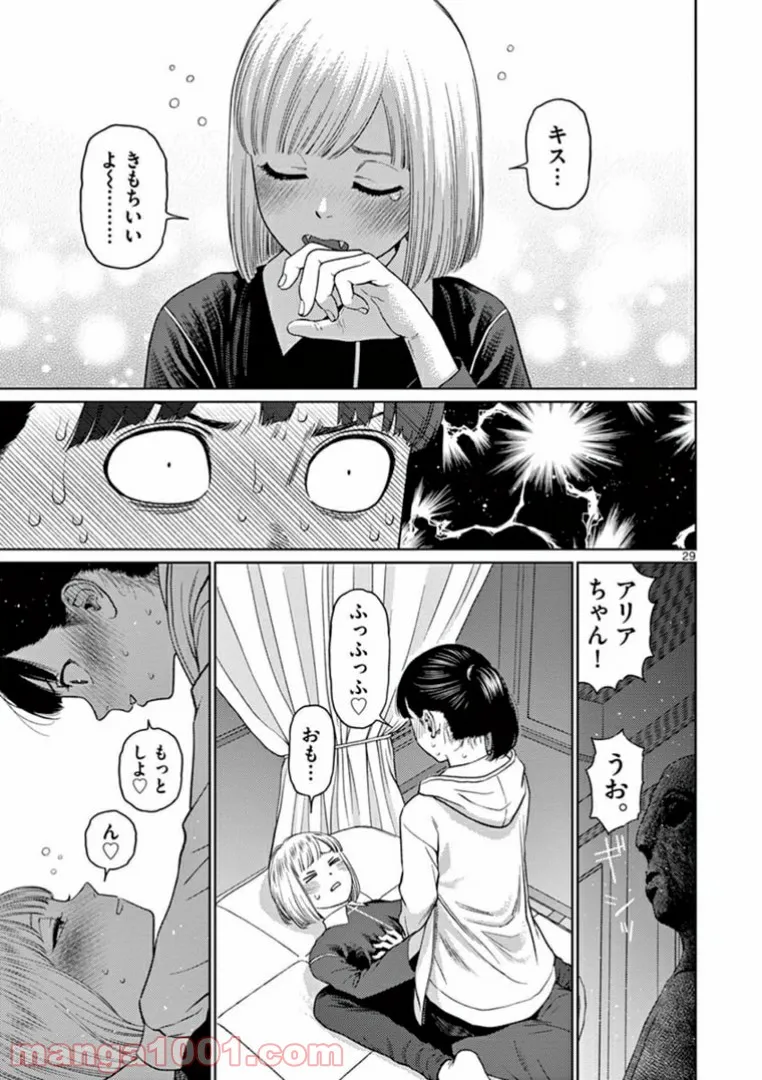 理想の娘なら世界最強でも可愛がってくれますか? - 第19.3話 - Page 14