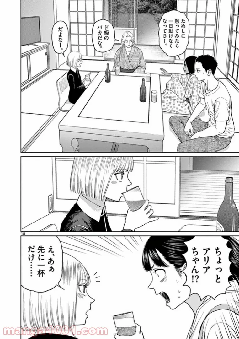 理想の娘なら世界最強でも可愛がってくれますか? 第19.3話 - Page 3