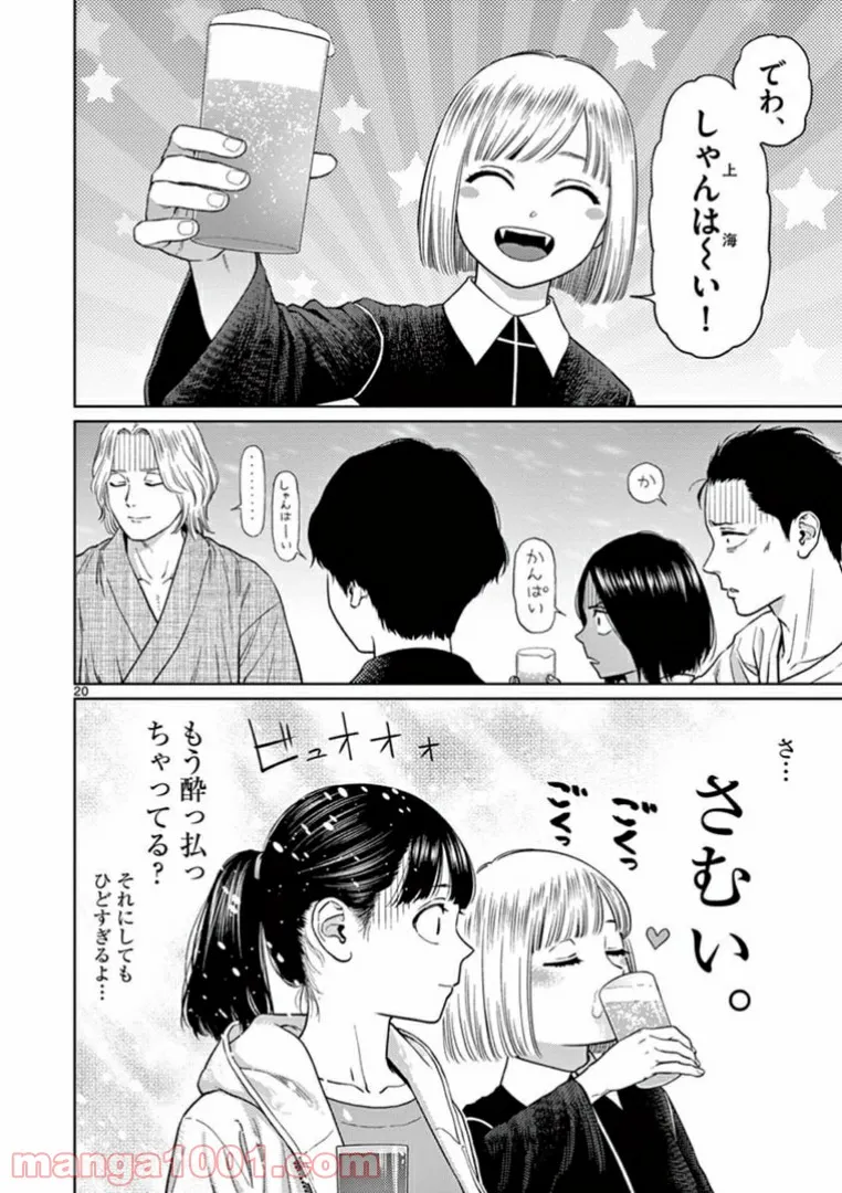 理想の娘なら世界最強でも可愛がってくれますか? 第19.3話 - Page 5