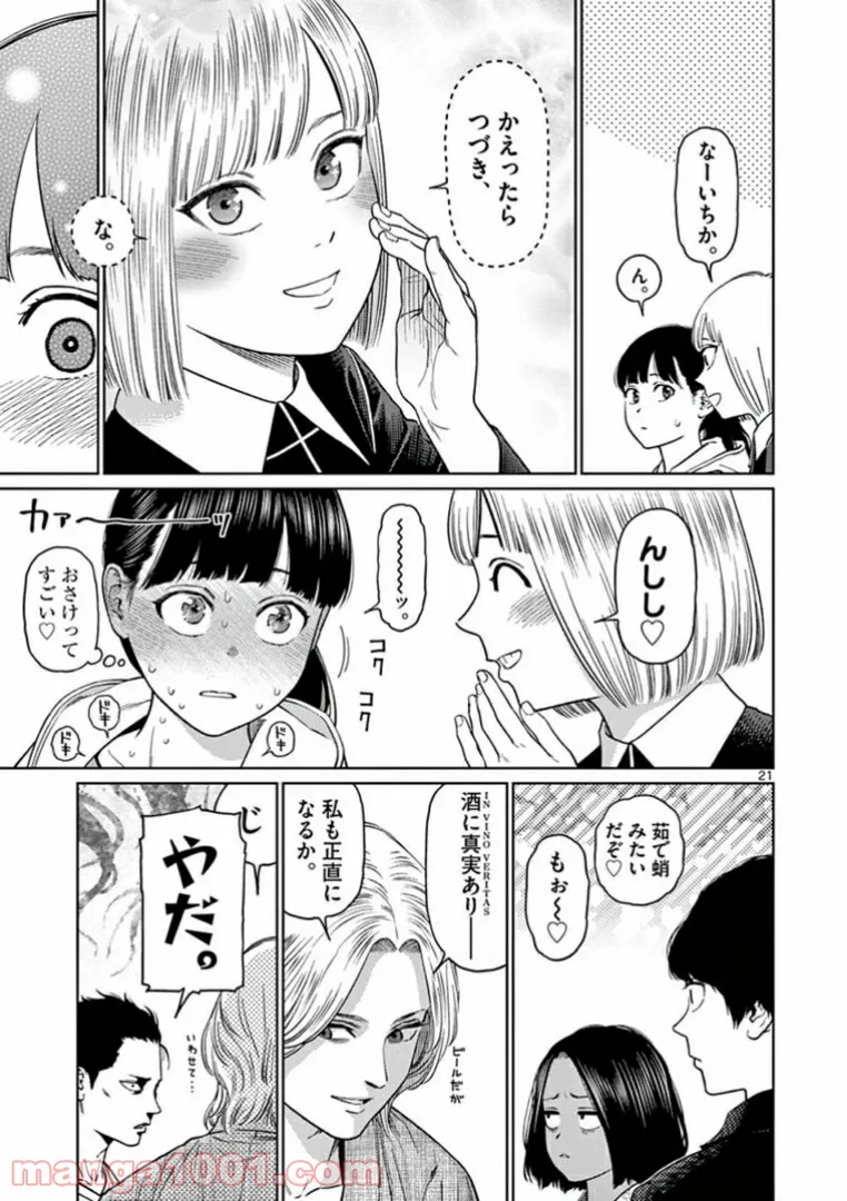 理想の娘なら世界最強でも可愛がってくれますか? 第19.3話 - Page 6