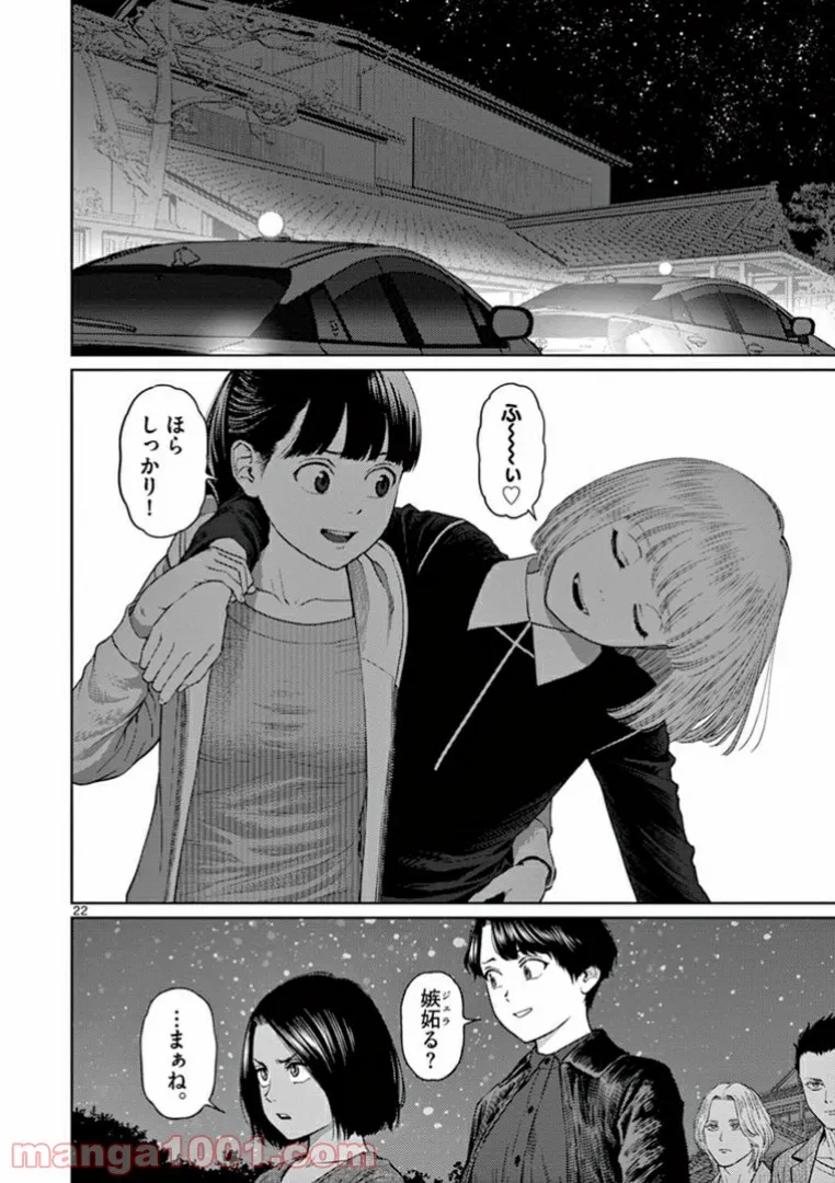 理想の娘なら世界最強でも可愛がってくれますか? - 第19.3話 - Page 7