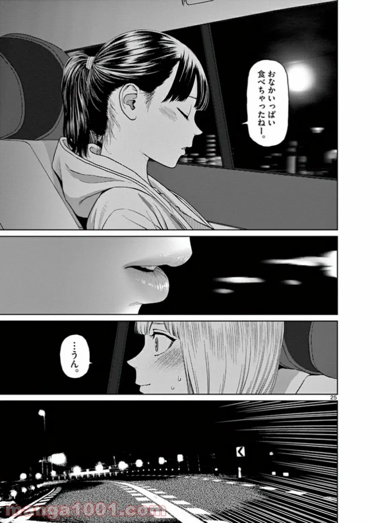 理想の娘なら世界最強でも可愛がってくれますか? - 第19.3話 - Page 10