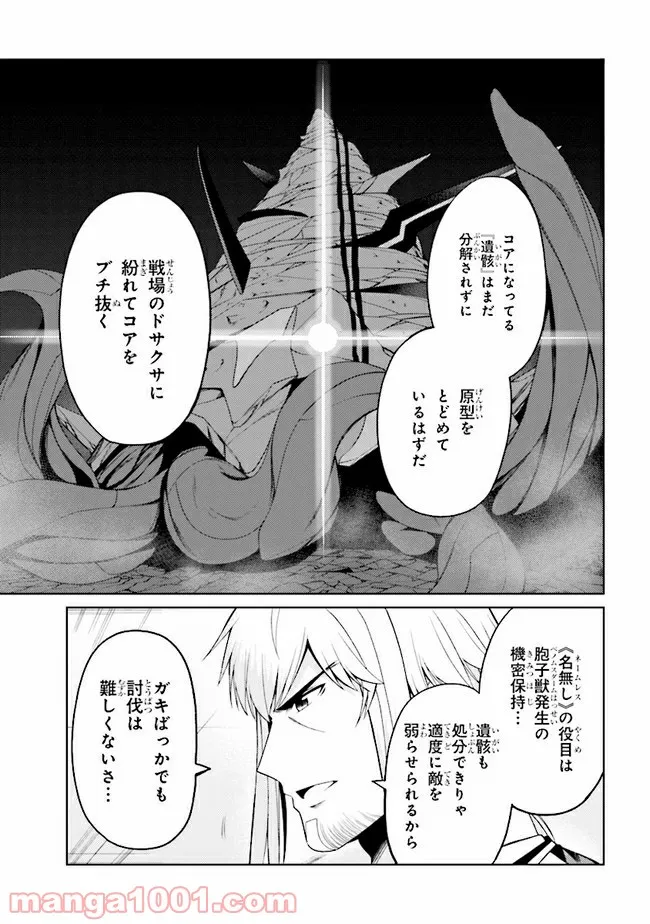 理想の娘なら世界最強でも可愛がってくれますか? 第23.1話 - Page 3