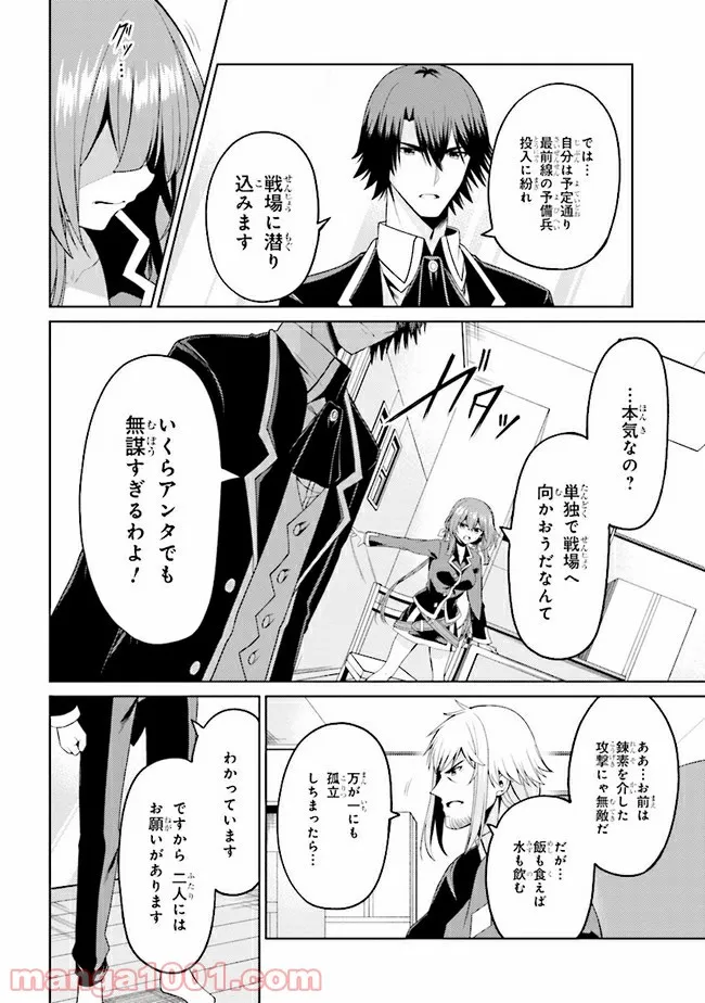 理想の娘なら世界最強でも可愛がってくれますか? - 第23.1話 - Page 4