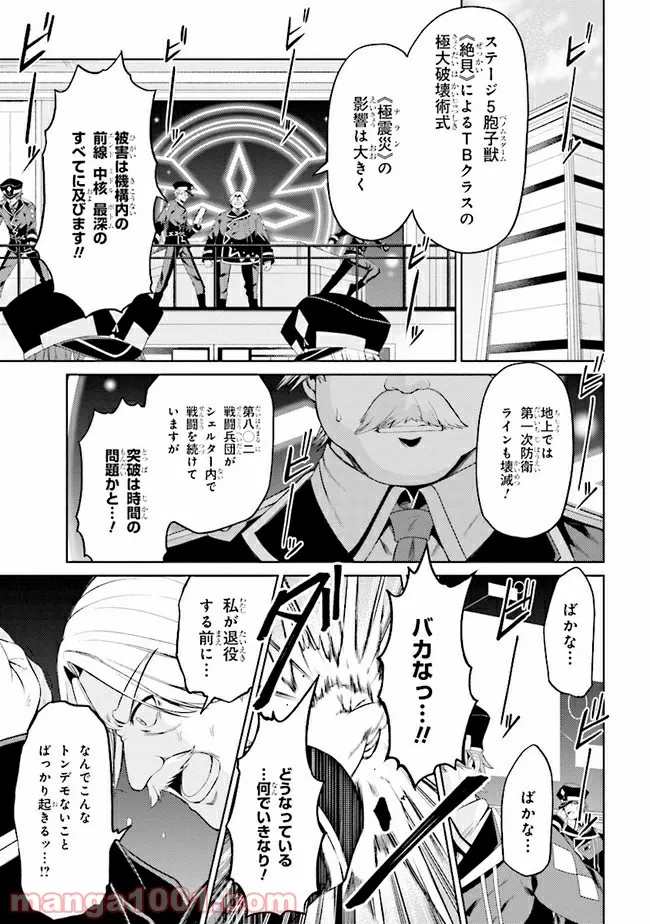 理想の娘なら世界最強でも可愛がってくれますか? 第20.1話 - Page 1