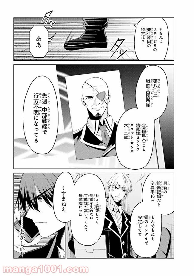 理想の娘なら世界最強でも可愛がってくれますか? - 第20.1話 - Page 8