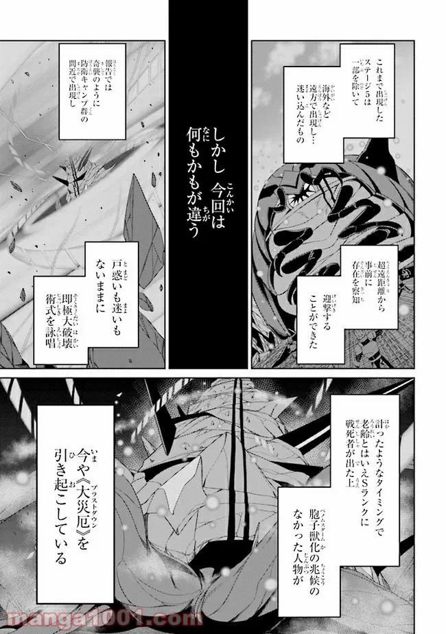 理想の娘なら世界最強でも可愛がってくれますか? - 第20.1話 - Page 9