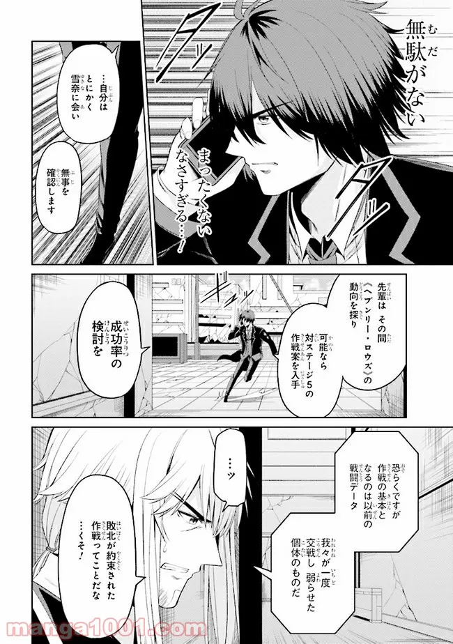 理想の娘なら世界最強でも可愛がってくれますか? 第20.1話 - Page 10