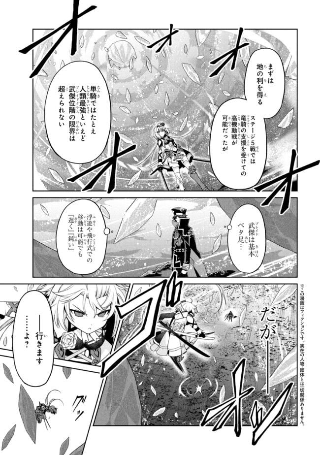 理想の娘なら世界最強でも可愛がってくれますか? - 第30.1話 - Page 1