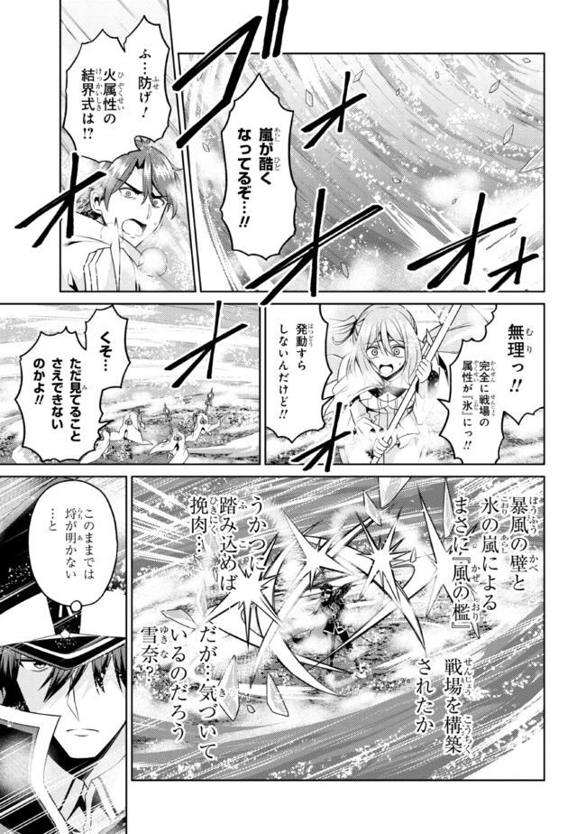 理想の娘なら世界最強でも可愛がってくれますか? 第30.1話 - Page 5