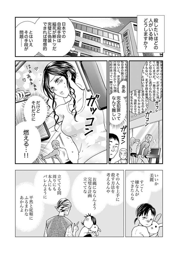 サバサバ嫁とモテ系姑～お義母様ったら老眼でしたか～ 第1.1話 - Page 10