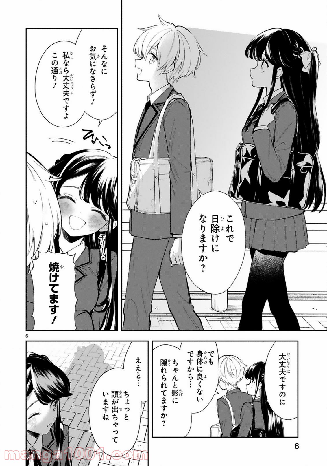 一条さんは顔に出やすい 第8話 - Page 6