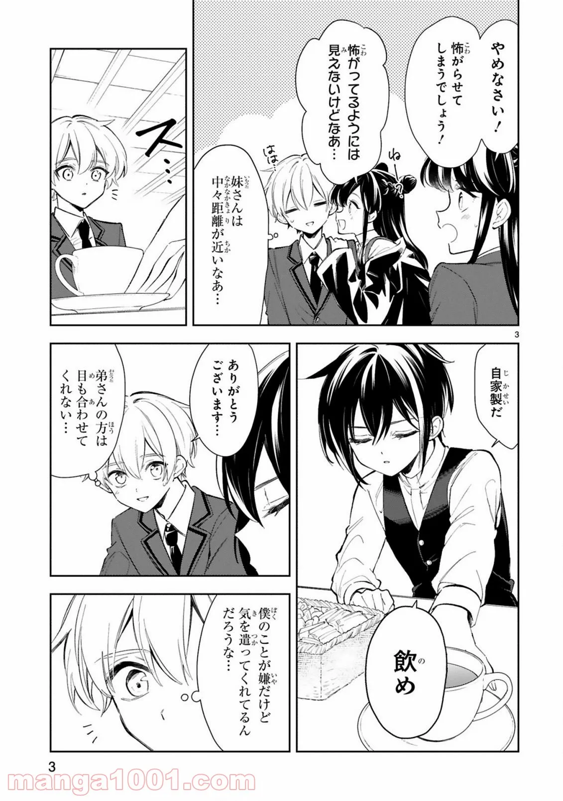 一条さんは顔に出やすい 第10話 - Page 5