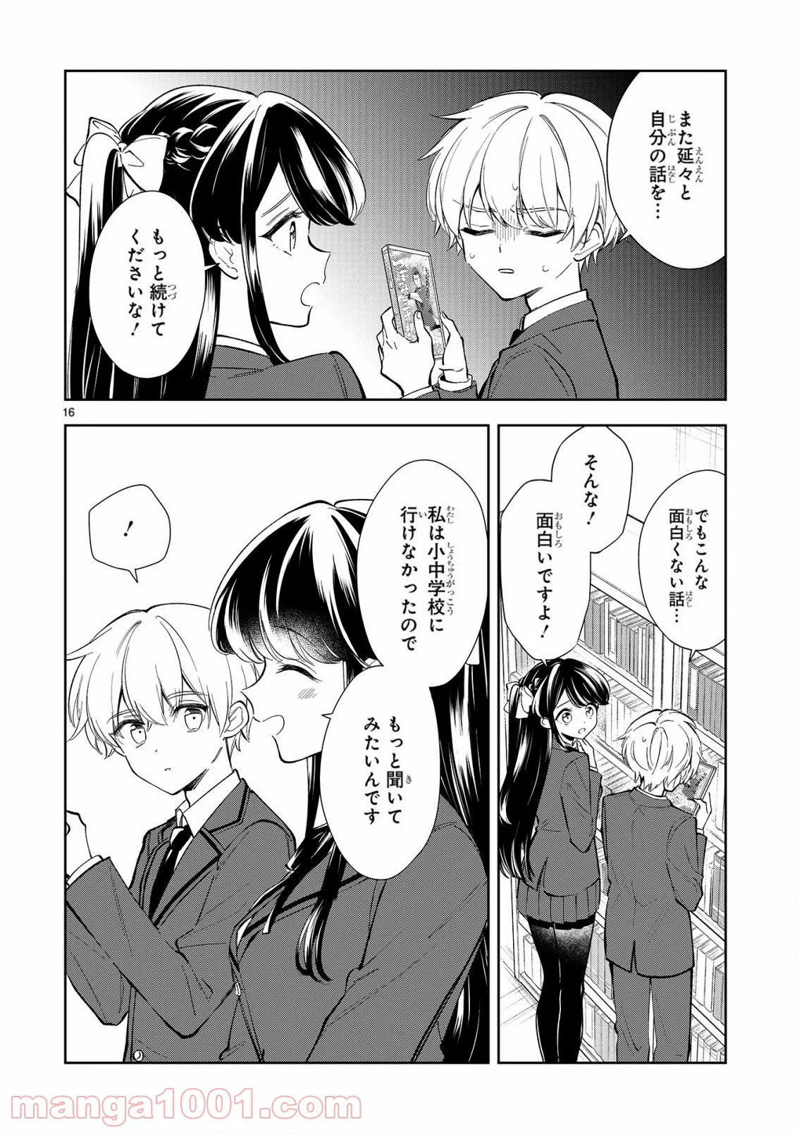 一条さんは顔に出やすい 第9話 - Page 18