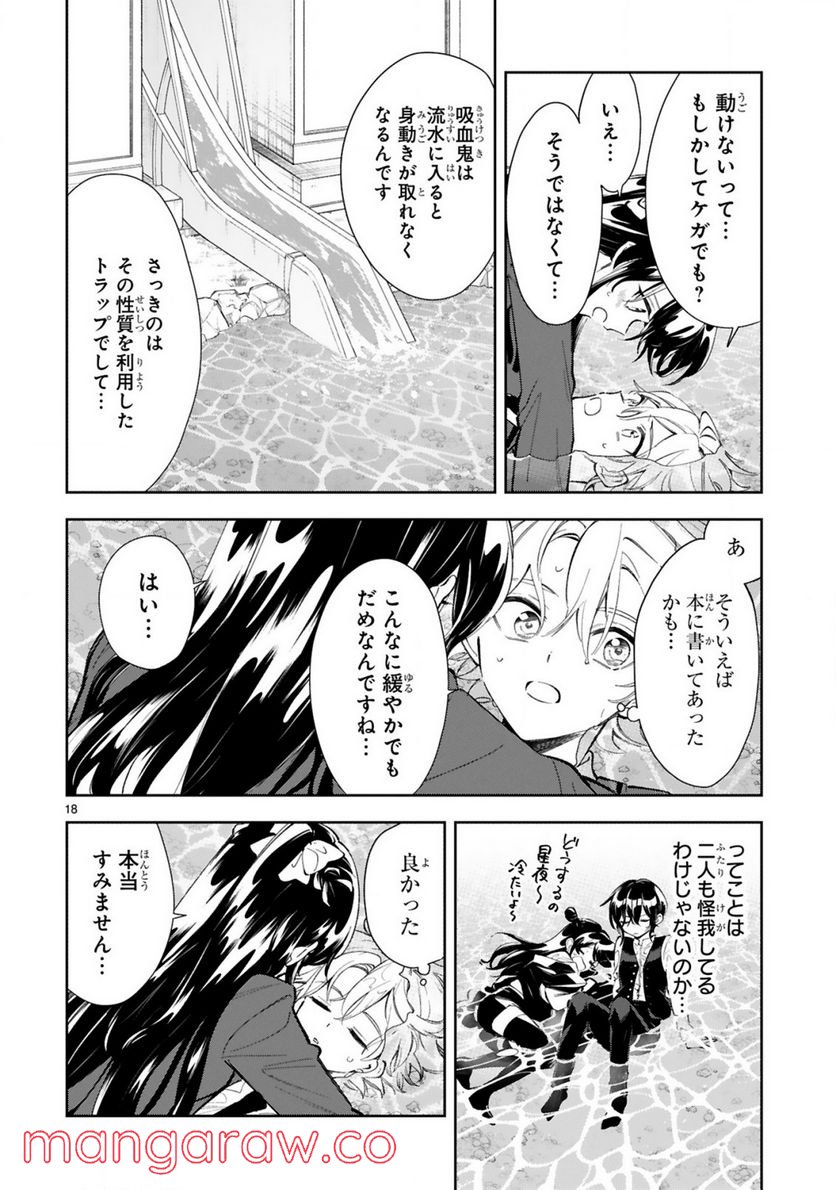 一条さんは顔に出やすい 第11.2話 - Page 3