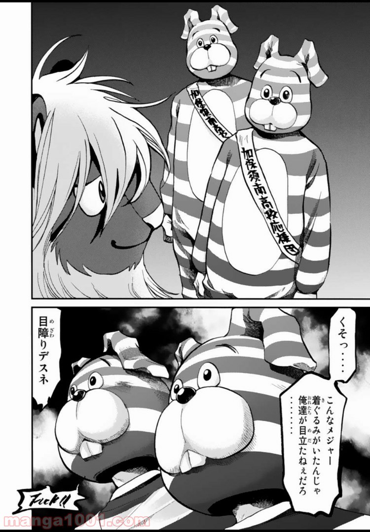 アゲイン!! 第125話 - Page 10