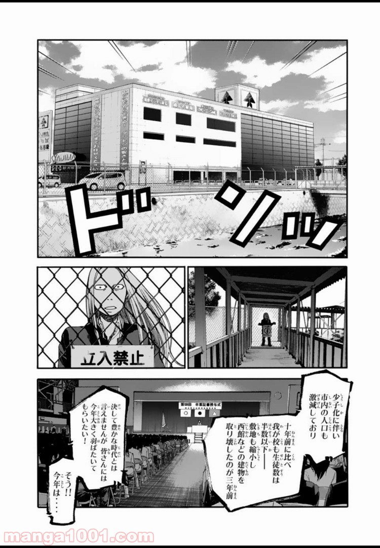 アゲイン!! 第129話 - Page 7