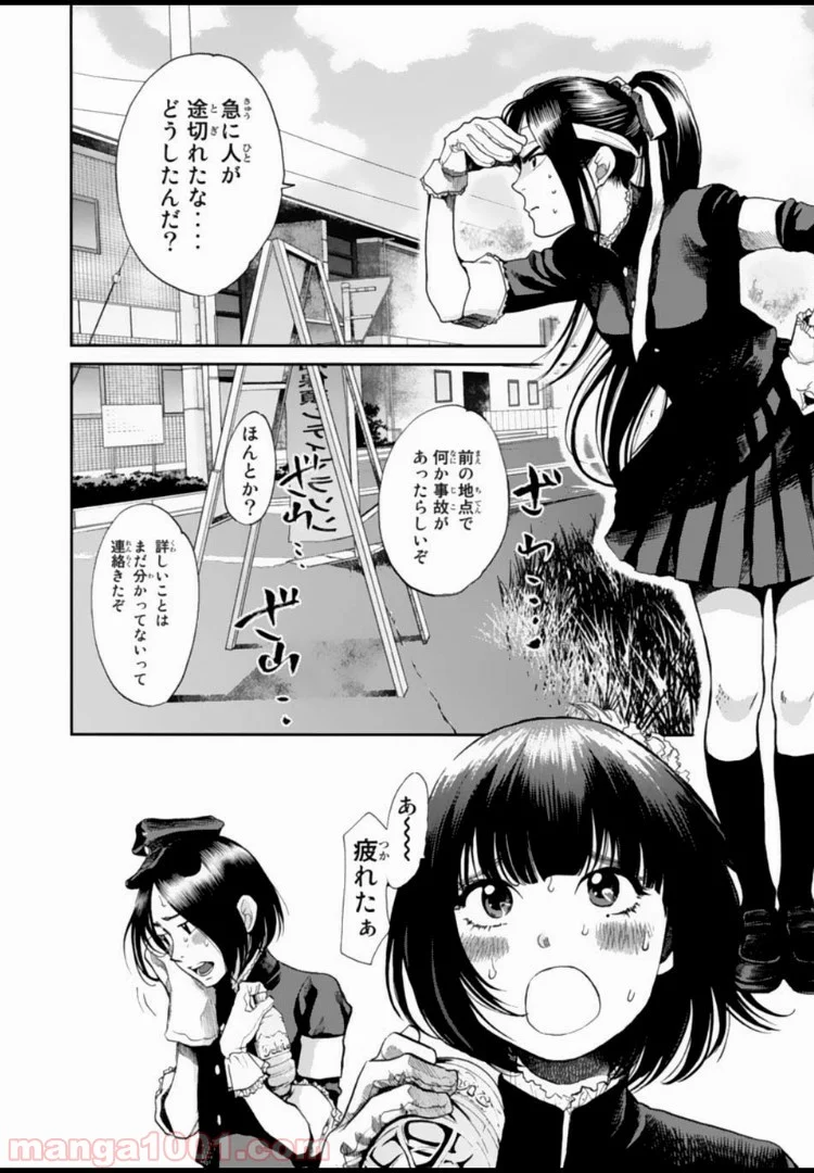 アゲイン!! 第135話 - Page 2