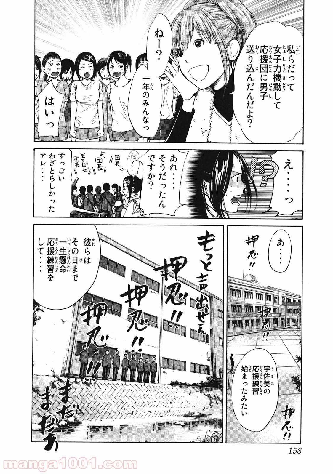 アゲイン!! 第7話 - Page 16