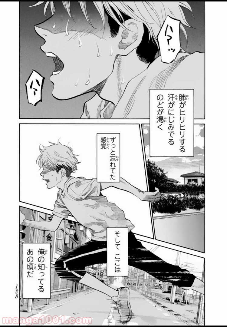 アゲイン!! 第134話 - Page 6