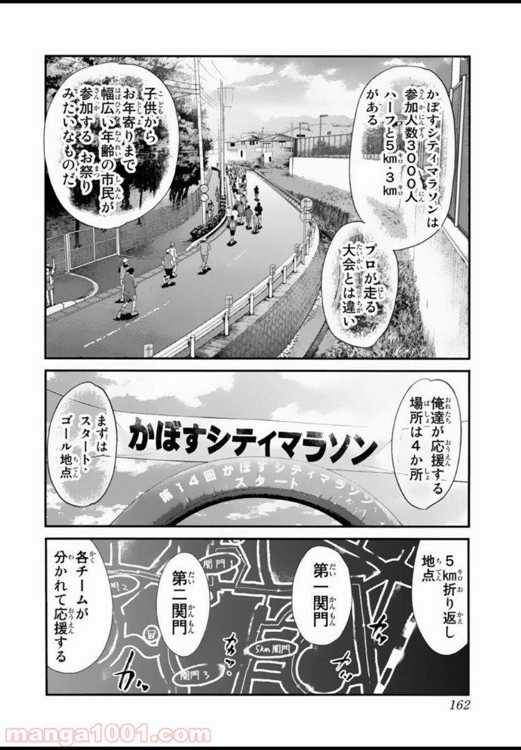 アゲイン!! 第123話 - Page 8