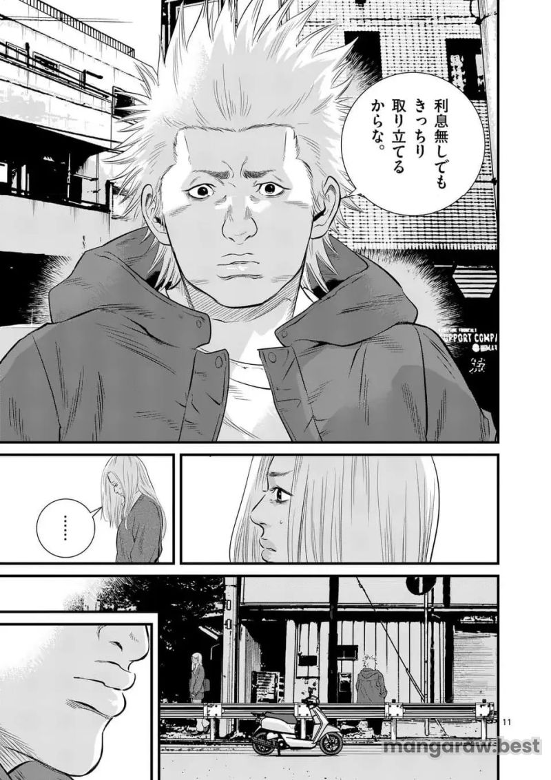 少年院ウシジマくん - 第43話 - Page 11