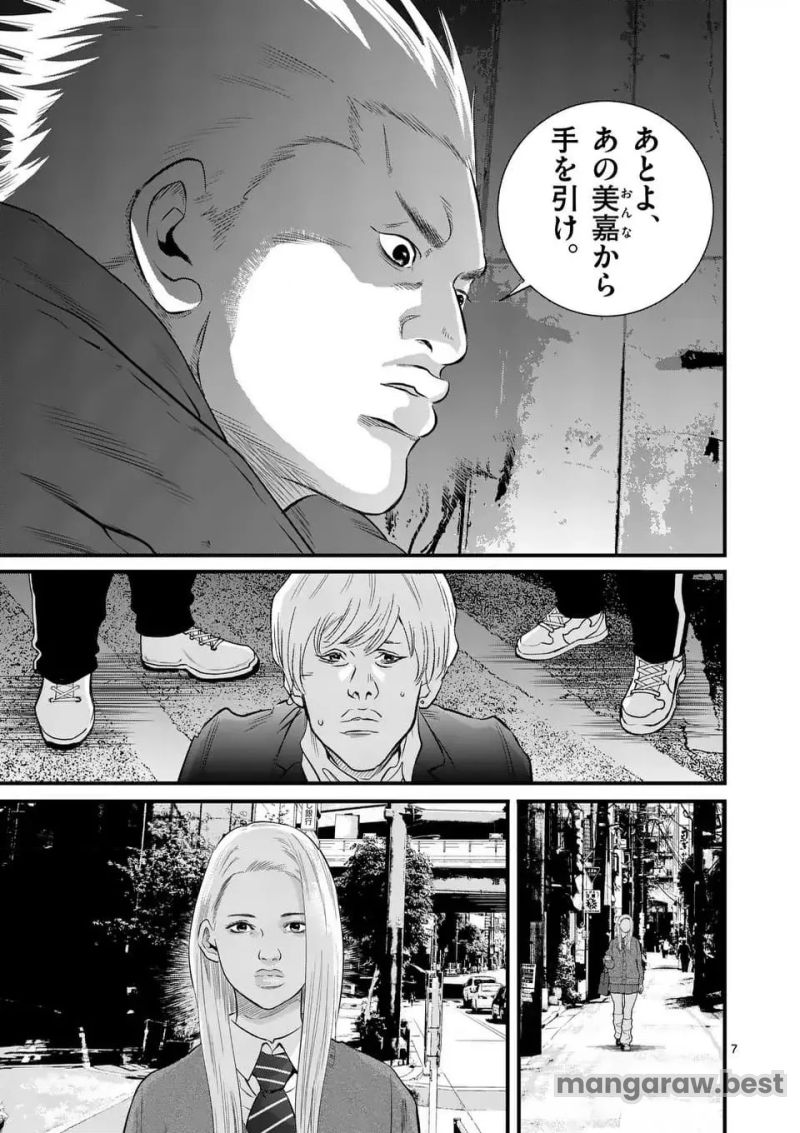 少年院ウシジマくん - 第43話 - Page 7