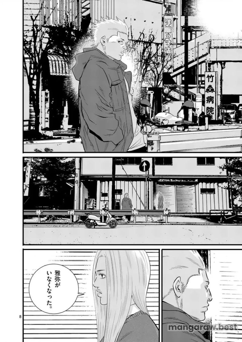 少年院ウシジマくん 第43話 - Page 8