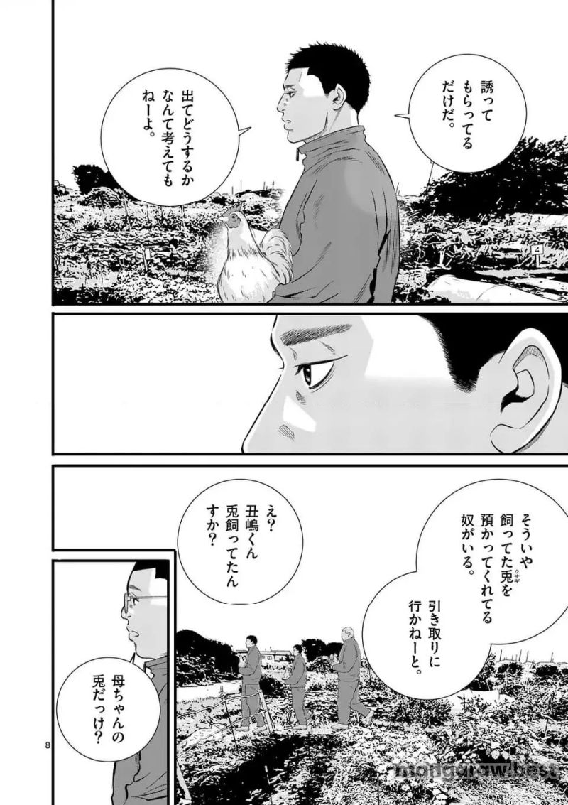 少年院ウシジマくん 第42話 - Page 8