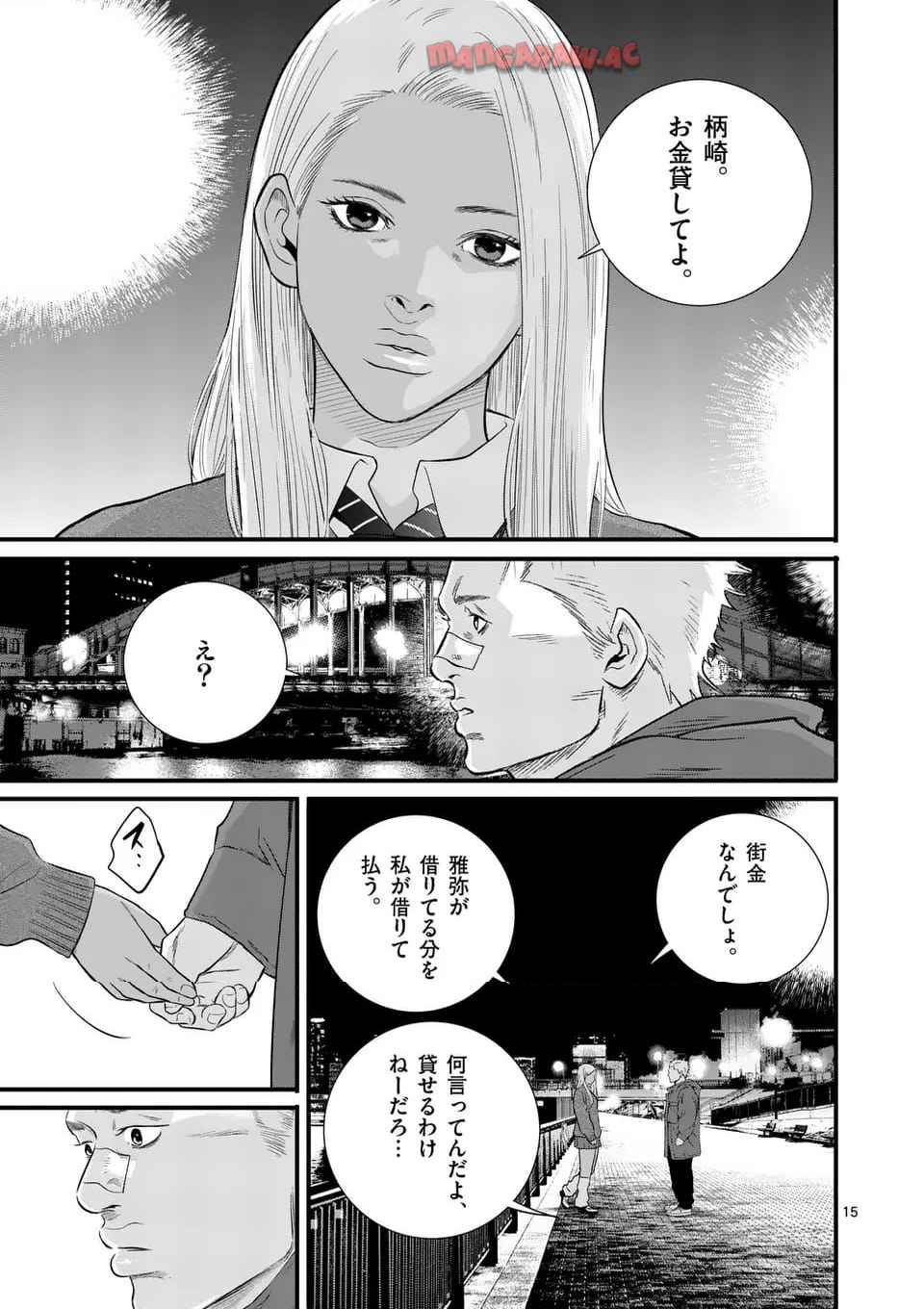 少年院ウシジマくん - 第41話 - Page 15