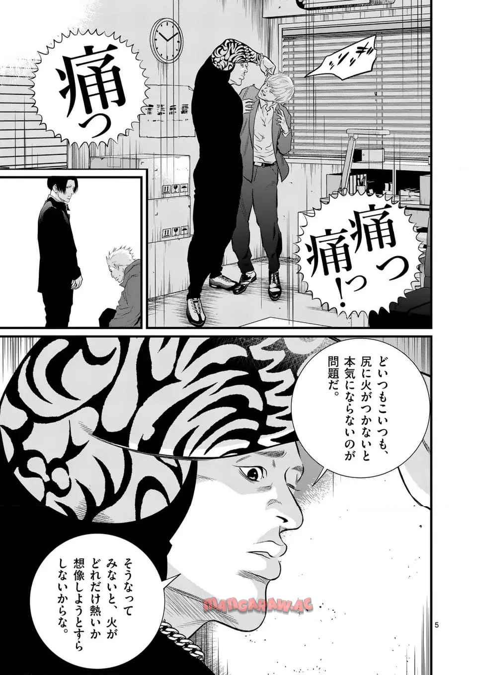 少年院ウシジマくん - 第41話 - Page 5