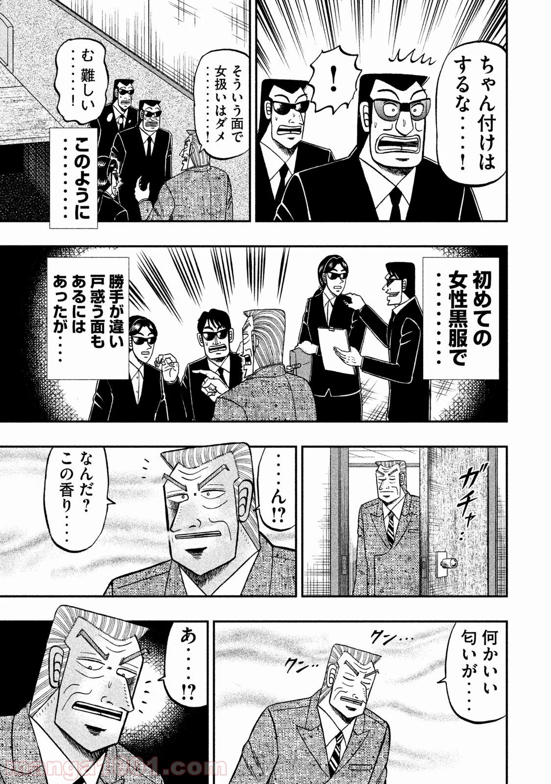 中間管理録トネガワ 第35話 - Page 6