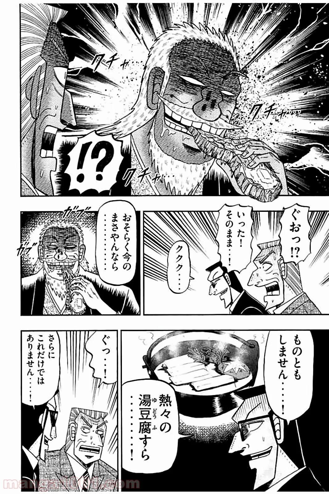 中間管理録トネガワ 第27話 - Page 13