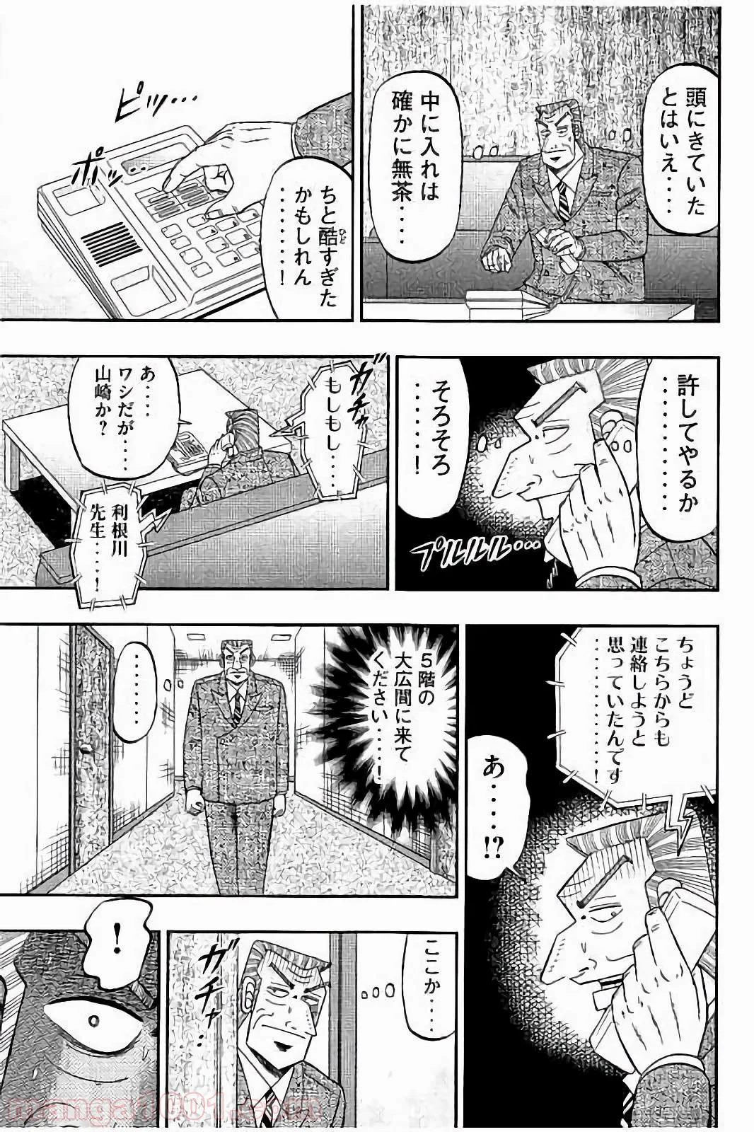 中間管理録トネガワ 第19話 - Page 9