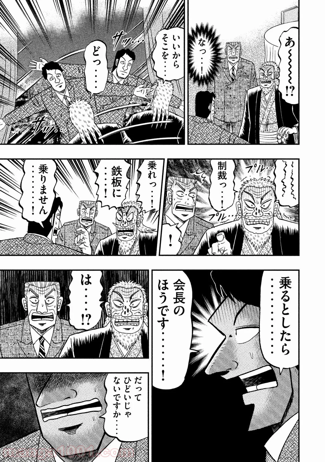 中間管理録トネガワ 第37話 - Page 18