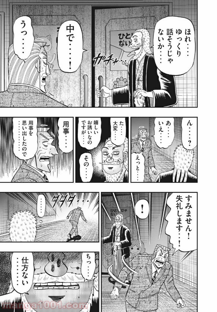 中間管理録トネガワ 第67話 - Page 19