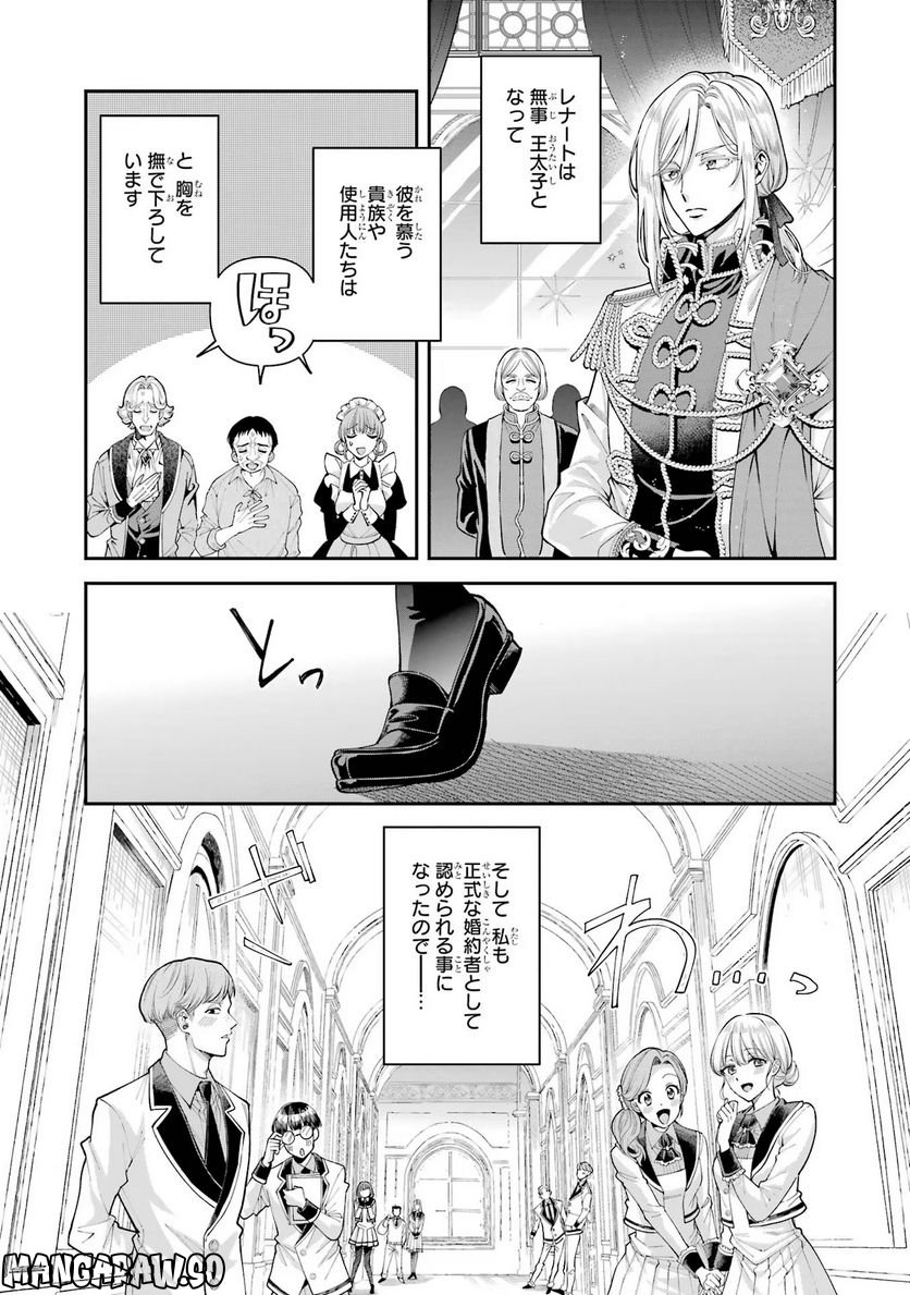 逃がした魚は大きかったが 釣り上げた魚が大きすぎた件 第2話 - Page 3