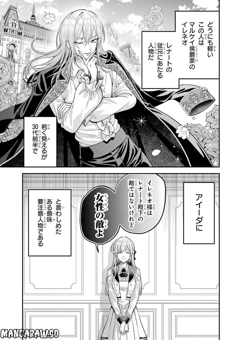 逃がした魚は大きかったが 釣り上げた魚が大きすぎた件 第4話 - Page 11