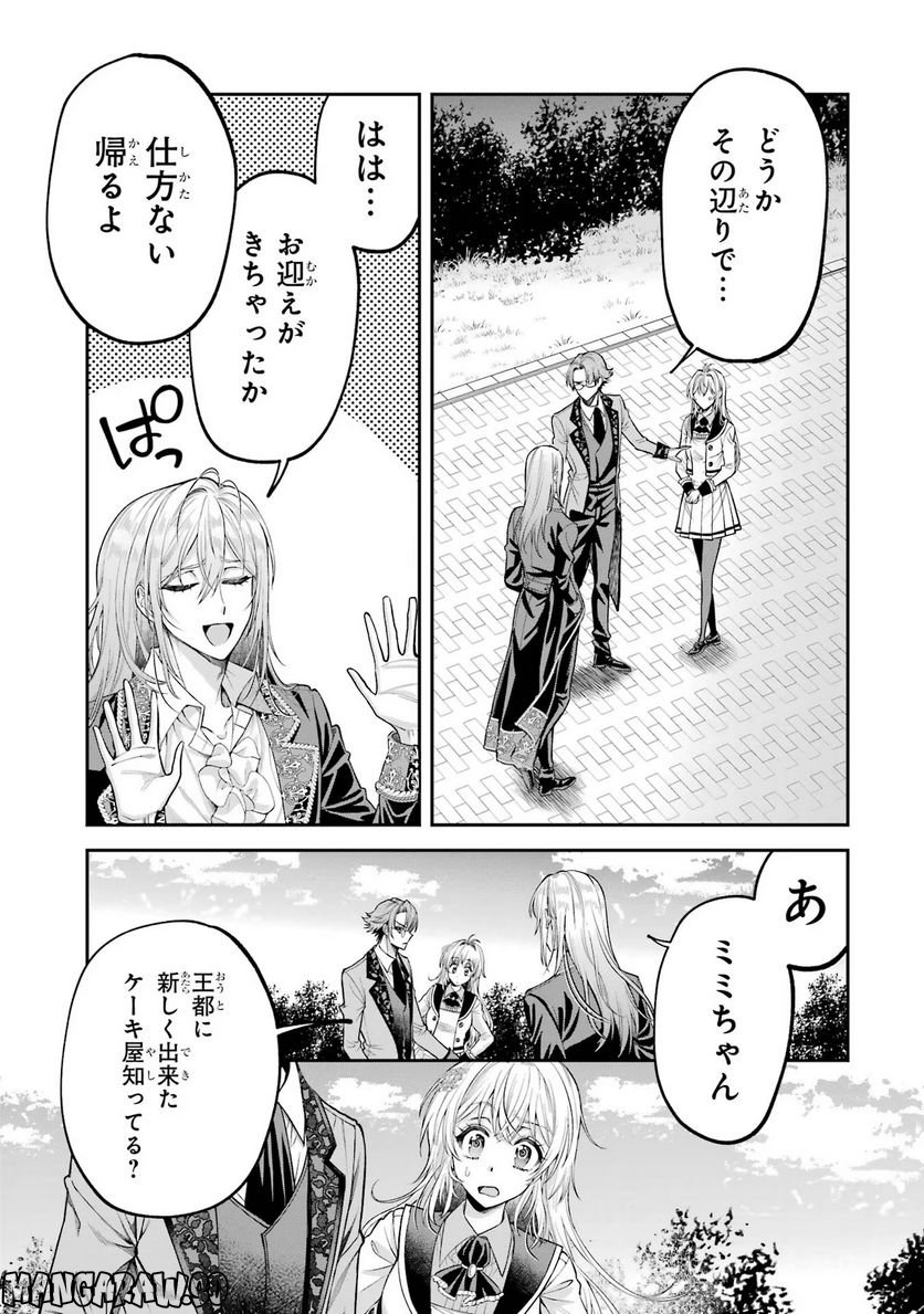 逃がした魚は大きかったが 釣り上げた魚が大きすぎた件 第4話 - Page 19