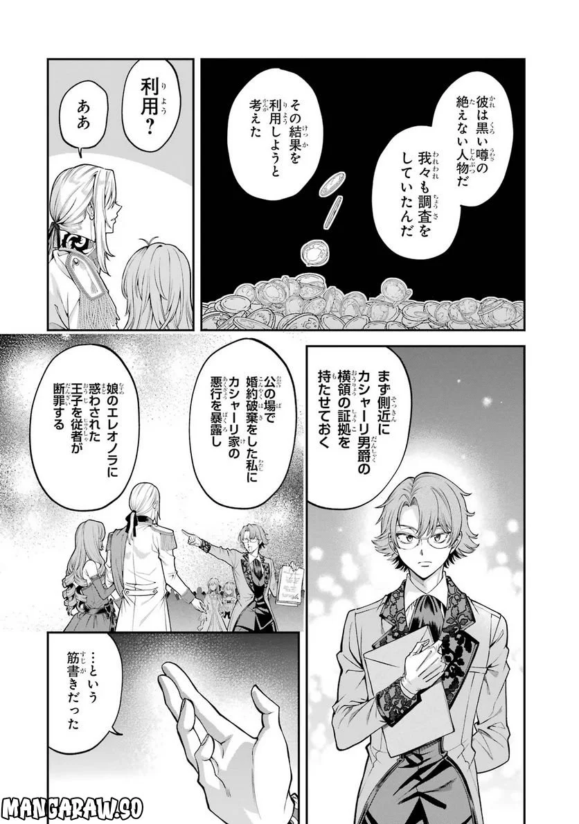 逃がした魚は大きかったが 釣り上げた魚が大きすぎた件 第1話 - Page 40