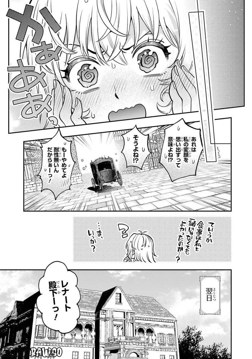 逃がした魚は大きかったが 釣り上げた魚が大きすぎた件 第1話 - Page 49