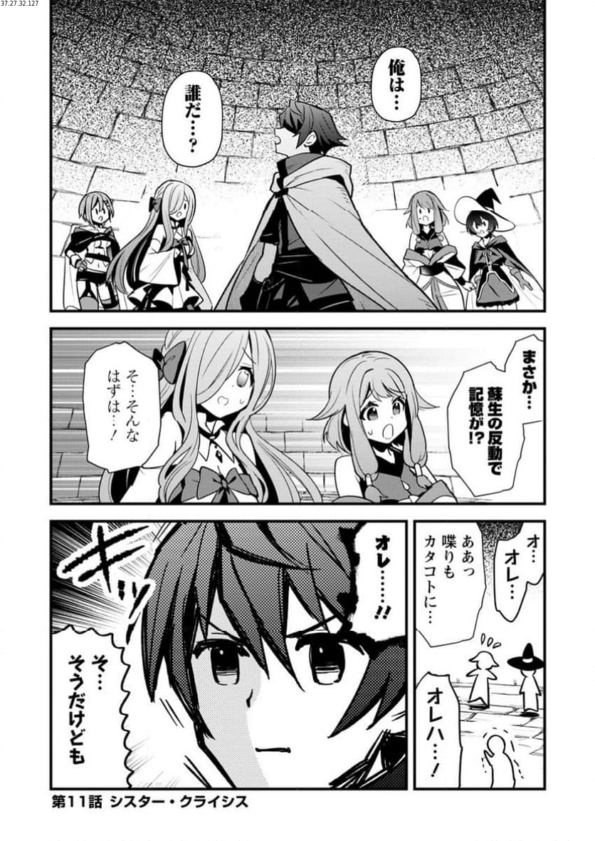 わたくしのことが大嫌いな義弟が護衛騎士になりました - 第11.3話 - Page 1